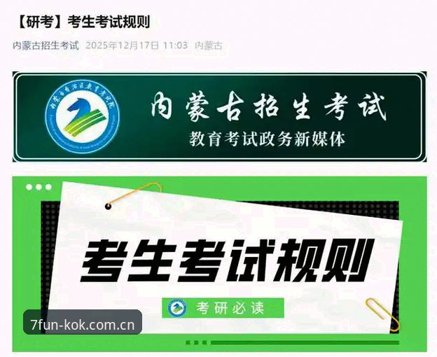 kok7F2D规则2026最新版本全面解析：中欧博彩平台核心机制与操作指南