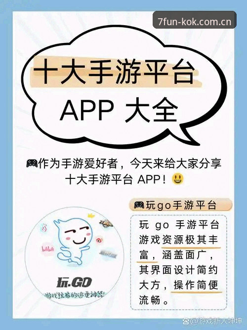 资深玩家分享中欧kok平台功能详解：从7F2D活动到高效博彩体验